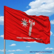 Прапор Східне територіальне управління ВСП емблема з написом